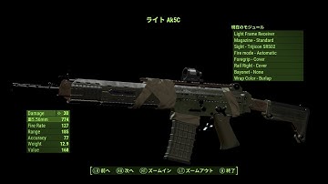 Ak5C - A Nordic Relic【Fallout4 MOD】