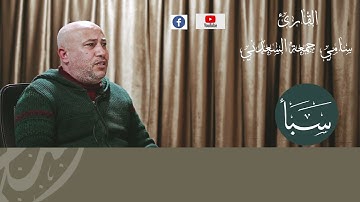 تلاوة خاشعة للقارئ سامي جمعة السعدني ماتيسر من سورة سبأ