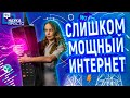 ИНТЕРНЕТ БУДУЩЕГО - ОПАСНОСТЬ ИЛИ ТЕХНОЛОГИЯ?! | Наука Просто