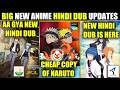 MUSE INDIA KA NEW HINDI DUB | ANIME TIMES KA NEW HINDI DUB | BLACK CLOVER IS CHEAP COPY OF NARUTO
