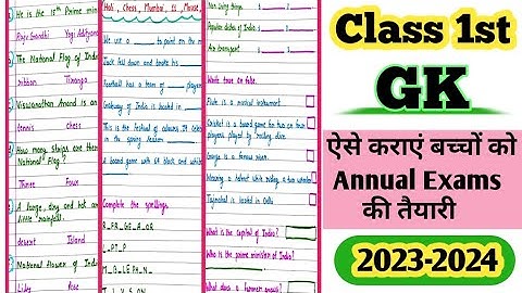 Class 1 Final Exam Question Paper 2023| Class 1 Gk Annual Exam Question Paper|Class 1 Gk