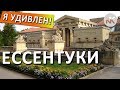 Ессентуки. Кавказские Минеральные Воды. Капитан Крым