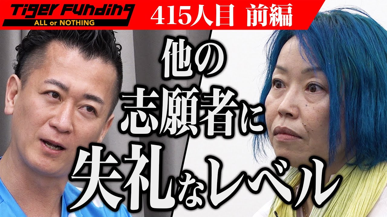 【前編】「このレベルで志願に来るな」虎が憤る理由とは。子どもが気軽に使える工房&ギャラリーを開設したい。【青い宮崎】[415人目]令和の虎