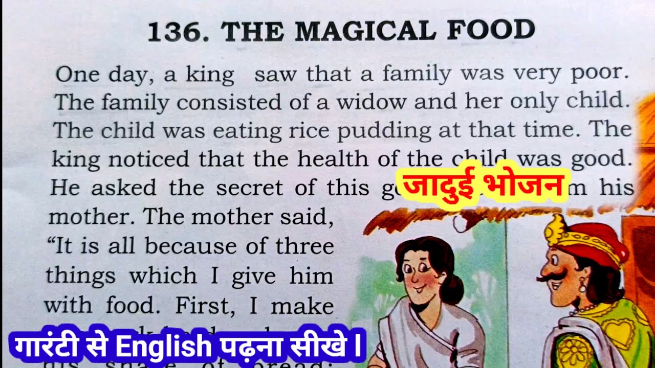 जादुई भोजन ll the magical 🥑 food ll english short story ll english speaking 🗣️ practice