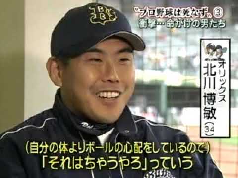 プロ野球は死なず オリックス平野恵一