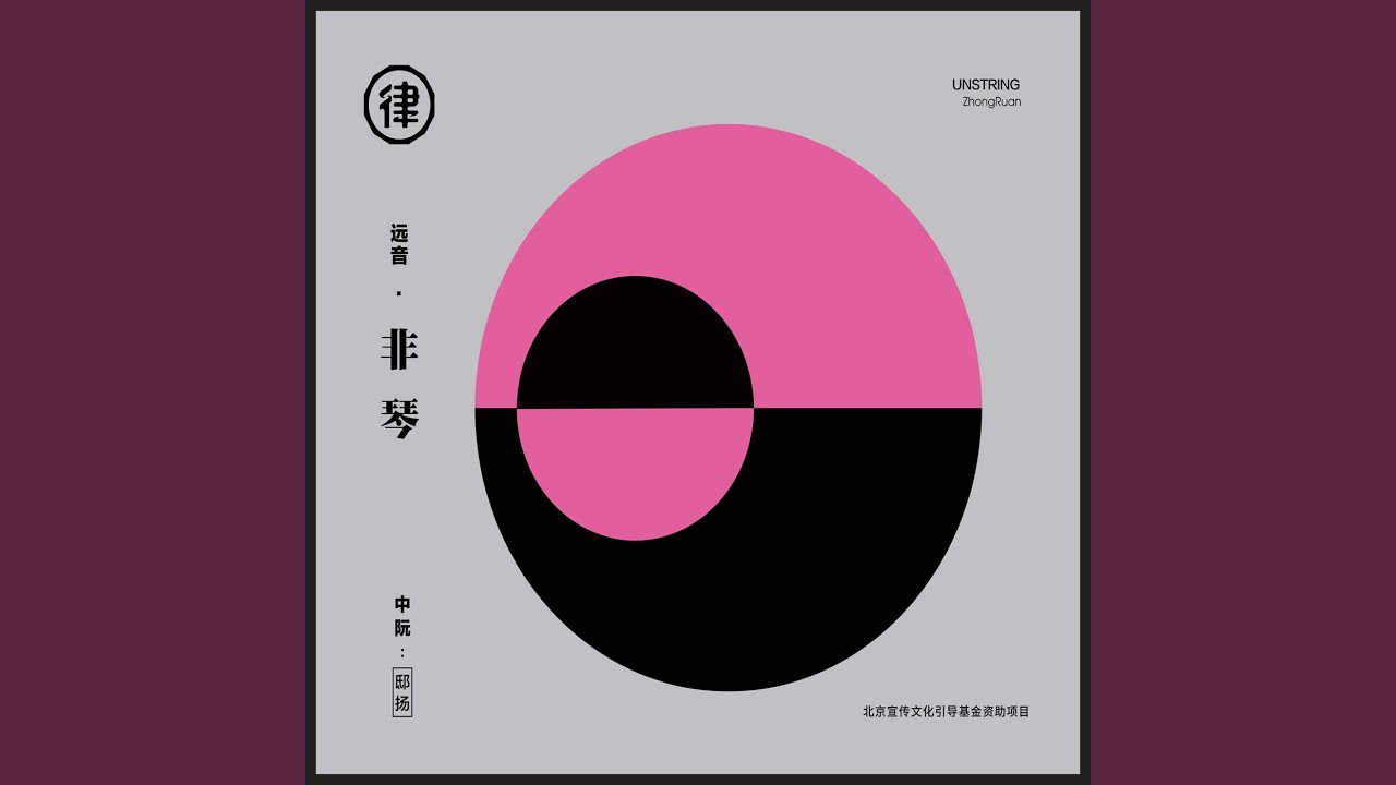 Watch 满江红 on YouTube Watch 满江红 on YouTube