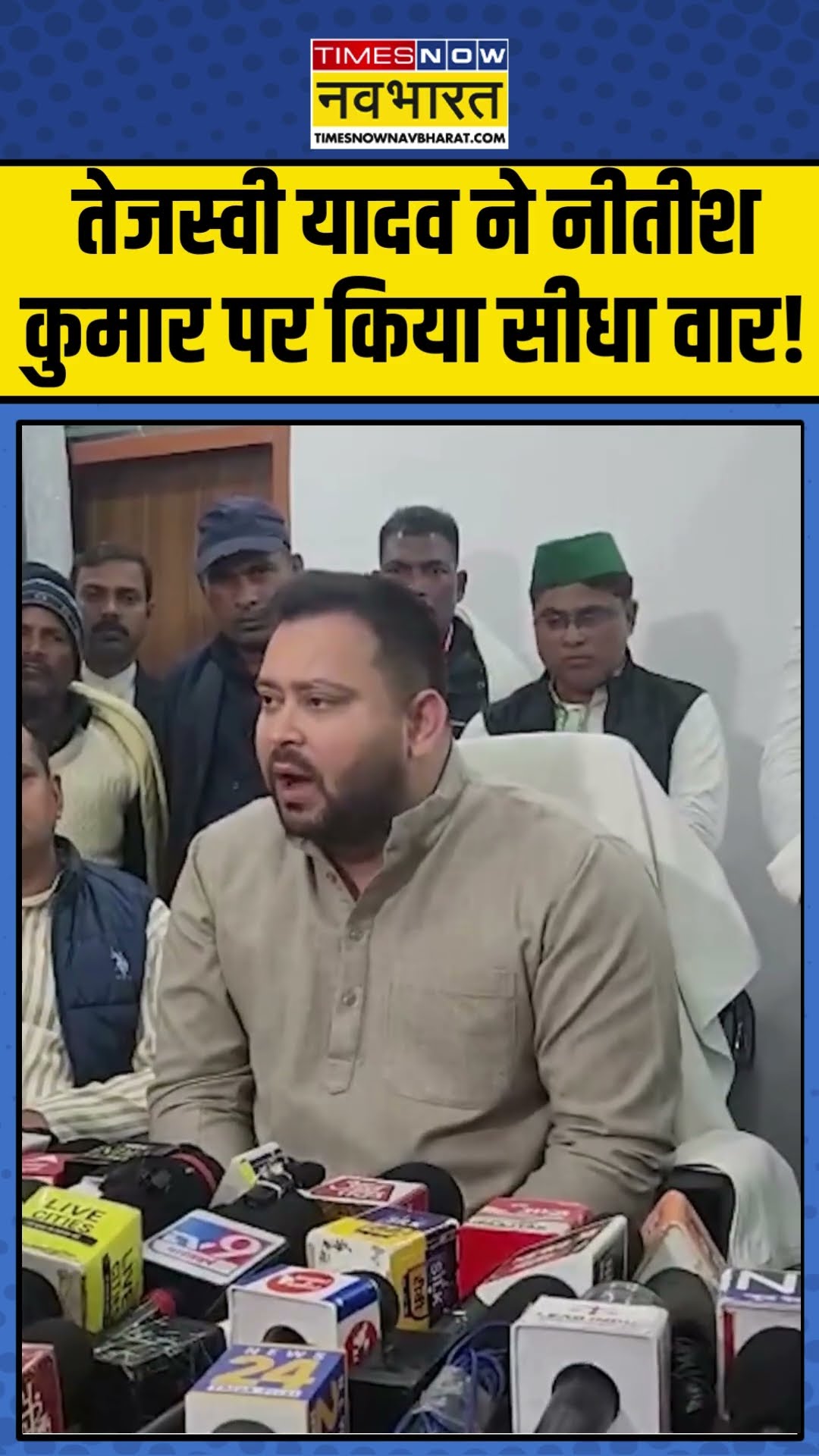 तेजस्वी यादव ने नीतीश कुमार पर किया सीधा वार! | #shorts #tejashwiyadav #nitishkumar #paperleak