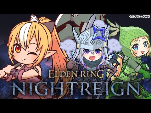 【ELDEN RING NIGHTREIGN 】ホロメンとフルパで夜の王をしばきに！【不知火フレア/ホロライブ】 Thumbnail Image
