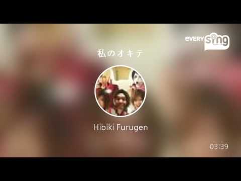 [everysing] 私のオキテ