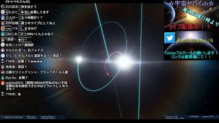 宇宙ヤバイch7万人記念ライブ【第53回 毎週日曜21時～】