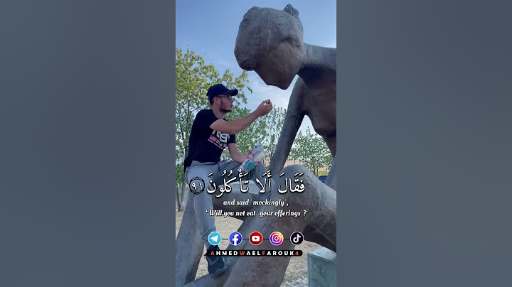 فراغ إلى آلهتهم فقال ألا تأكلون | #أحمد_وائل