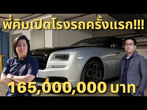 PBSupercarPhotography พี่คิมเปิดโรงรถครั้งแรก!!! พี่คิมเหมาที 2 ลำพร้อมกัน RollsRo คนถ่ายรูปทั้งถนน!! ปฏิกิริยาเมื่อผู้คนเจอพี่คิม พรประภา พาผมซัด Lamborghini STO บนถนนครั้งแรกในไทย!!