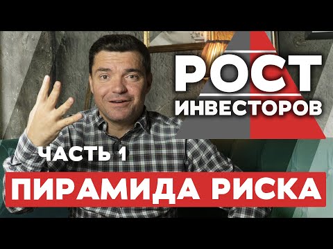 Рост инвесторов. Этапы "созревания" инвесторов. Часть 1