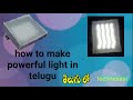 how to make powerful light in telugu