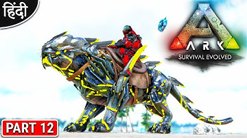 TEK Sabertooth Taming : ARK : Myth And Bionic - अरे भाई ये तो खतरनाक हे : #OP : - Part 12 [ Hindi ]