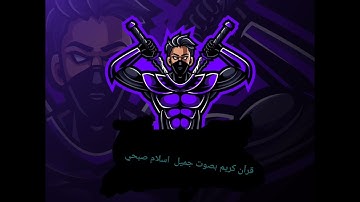 سوره فاطر اسلام  صبحي