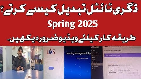Degree Change Process | How to change degree program in VU | Shahzad ki baatein | Spring 2025