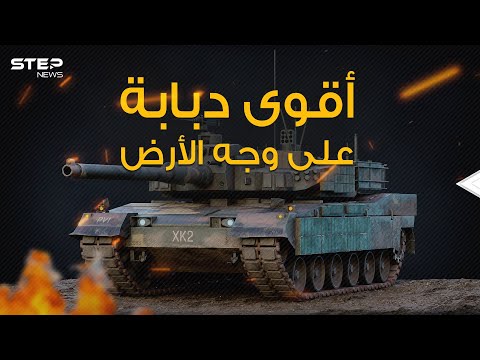 فيديو: أفضل المركبات القتالية في العالم: التجميع