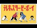 テレキャスタービーボーイ 歌ってみた れびあ テレキャスタービーボーイ 歌ってみた れびあ