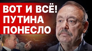 🔥ЕКСТРЕНО! Путин ИДЕТ на главную БИТВУ! ГУДКОВ: УТОПАЮЩИЙ ОРСК ВЗБУНТОВАЛСЯ! ИСХОД ВОЙНЫ будет ЛЕТОМ