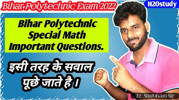 Bihar Polytechnic Exam 2022 Math Important Question|Bihar Polytechnic Exam 2022 Special Class|