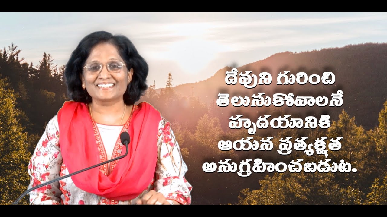 Thumbnail for Daily Bible Message 04.05.2022 | Acts అపొ కార్యములు Chapter 8 Verse 31