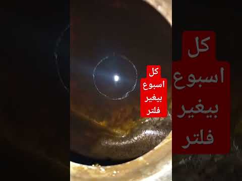 كيفيه تنظيف تنك البنزين صيانه امير ماهر تعليم ميكانيكا هونداي بروتون فيرنا لانوس نوبيرا