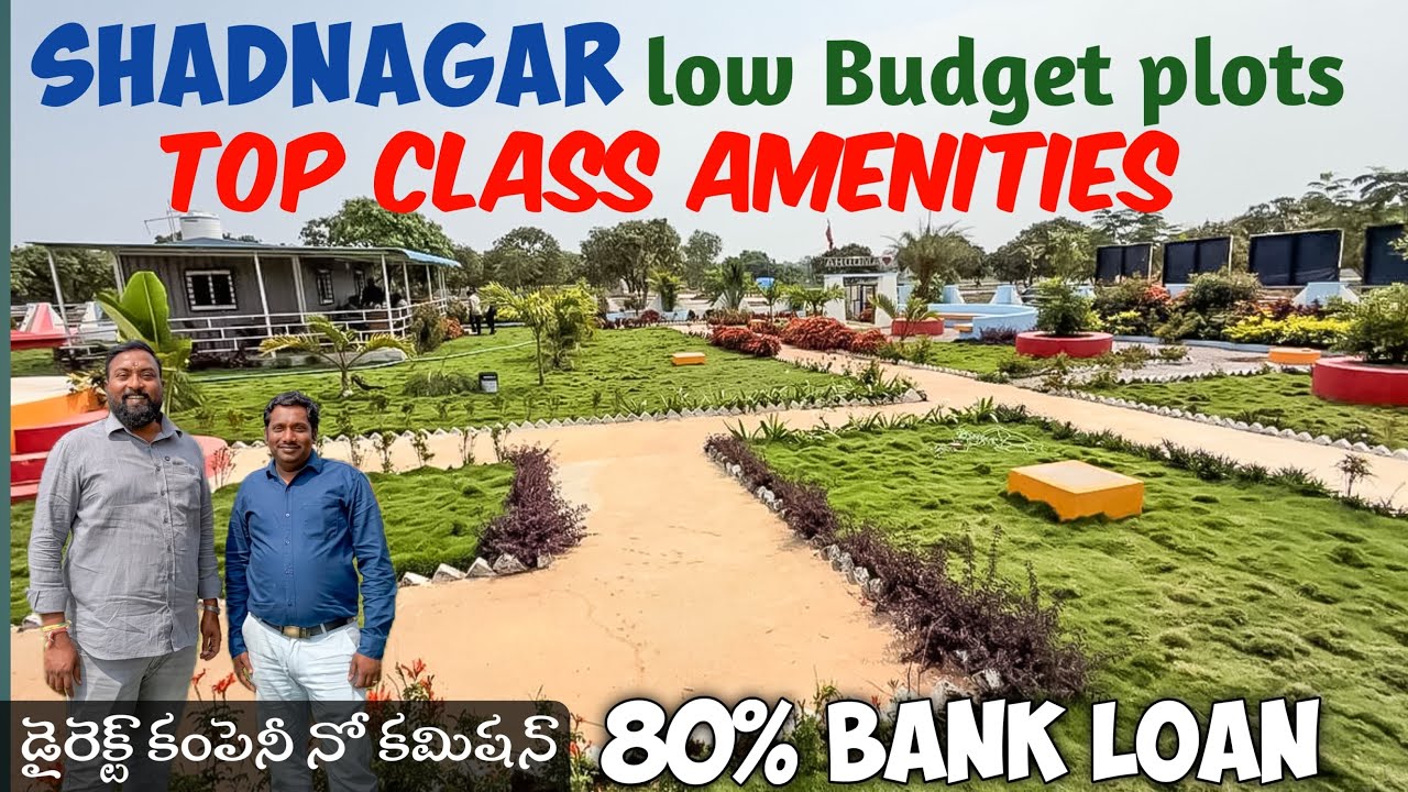SHADNAGAR లో Top Class Amenities తో Open plots | Shadnagar Plots | DTCP plots for sale |plotsforsale