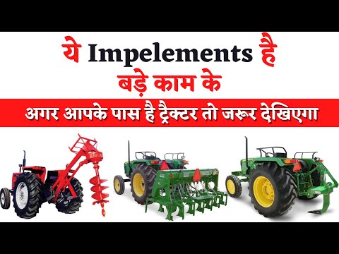 Modern Tractor Implements in India