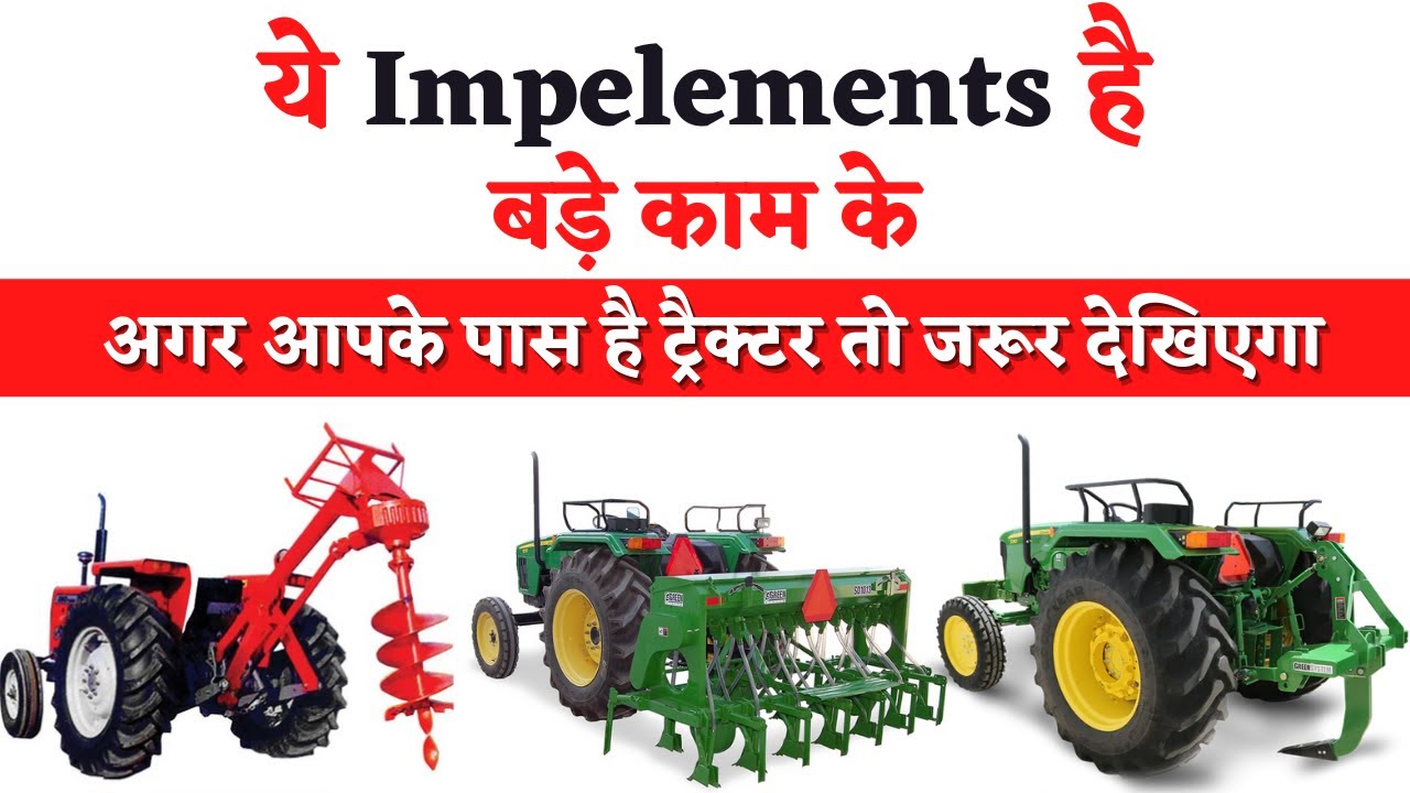 Modern Tractor Implements in India I Subsoiler, Vaccum Planter, Post Hole Digger I Modified Thoughts