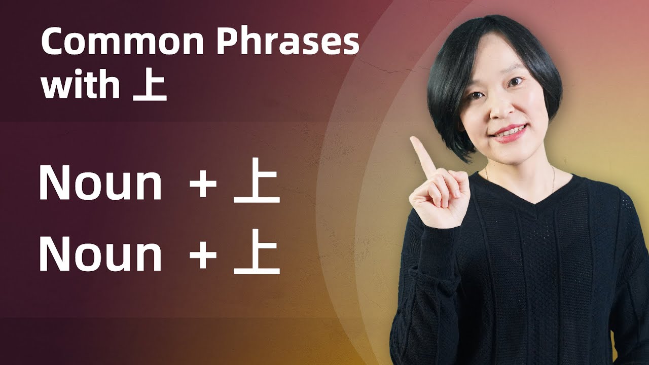 50 Common Phrases with 上(shàng) Used in Daily Chinese Conversations ...