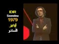    1979 الجزائر إيدير السندو