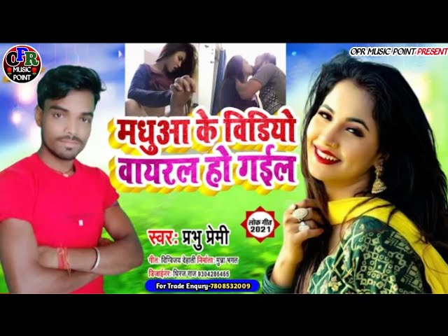 640px x 480px - Trishkar #Madhu Model Viral Video Song~à¤°à¥‡ à¤®à¤§à¥à¤† à¤¤à¥‡ à¤•à¤¾ à¤•à¤‡à¤²à¥‚ ~Prabhu  Premi~Eleven Music Bhojpuri - YouTube