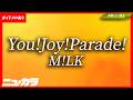 【最速制作カラオケ（生演奏）】You!Joy!Parade! / M!LK 【ガイドあり】