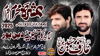 Ashra 8 Muharram Ul Harram2025 Imam Bargha Hussaini Dinpur Karor Jafriazadari