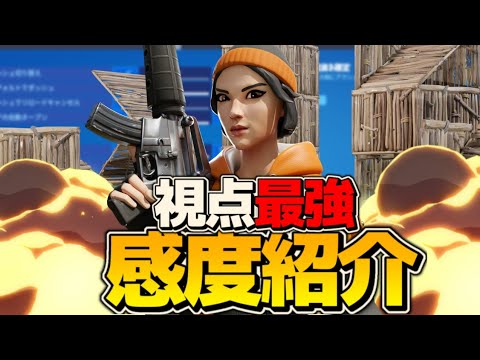 【パッド勢必見】PS4視点最強の感度+設定を公開します！!