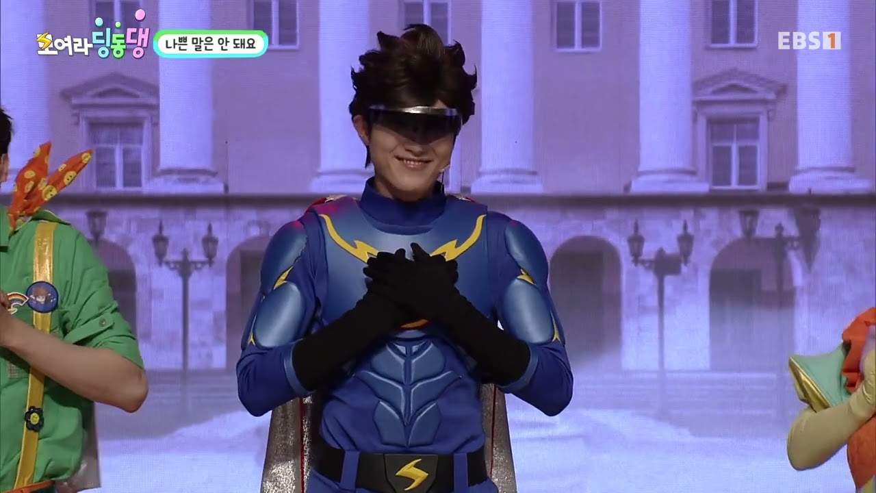 [모여라 딩동댕] - 나쁜 말은 안 돼요