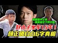 好小子淪階下囚15年！顏正國自白6字真相，戴腳鐐奔父喪「一個畫面」落下男兒淚...｜每周精選