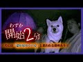 【テント泊】開始2分から始まる恐怖..色々起きすぎて震えた..※後編※