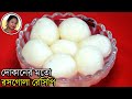       rasgulla recipe bengali  sweet rosogolla recipe shampas kitchen