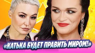 Слава посмеялась над увидевшей НЛО Лель 🔥 Новости Шоу Бизнеса