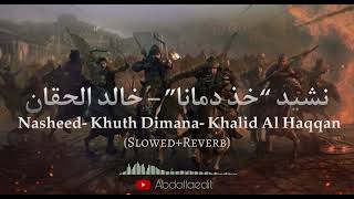 Nasheed-Khuth Dimana -Khaled Al Hakkan (slowed+reverb)| نشيد-خذ دمانا-خالد الحقان Resimi