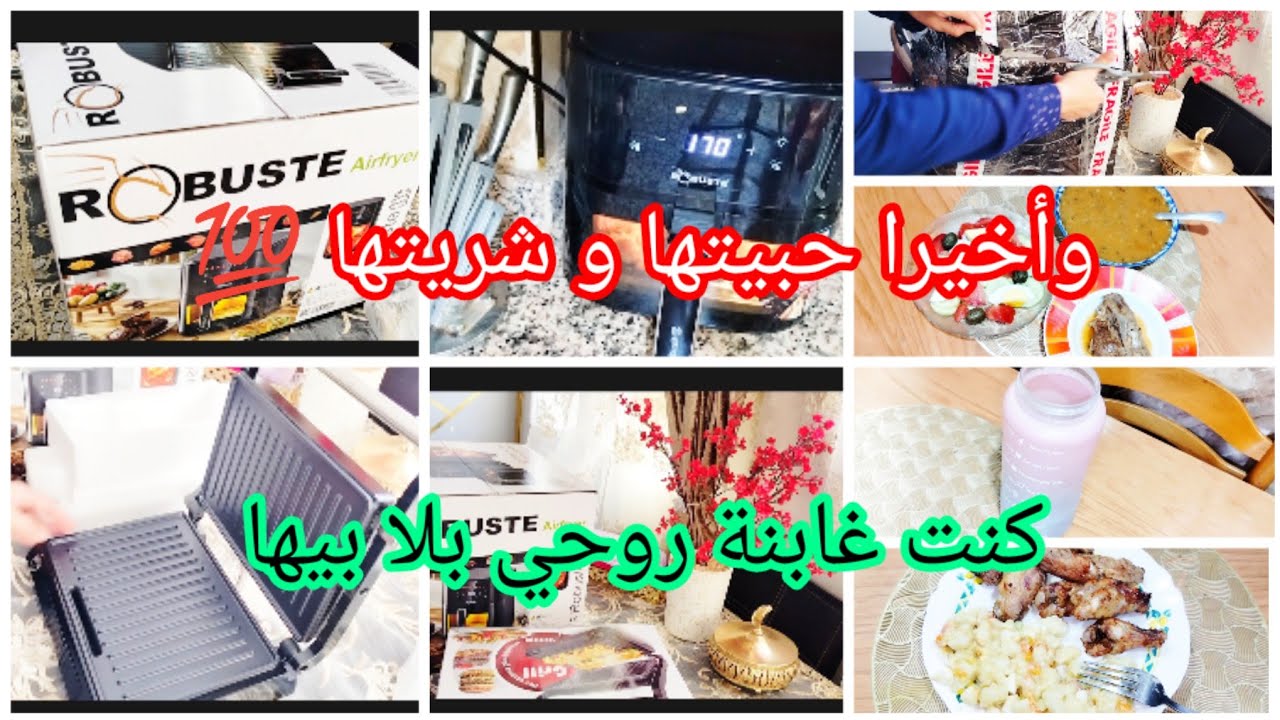 وأخيرا شريتها شحال وهي في خاطري كنت غابنة روحي💯✅اكلي الصحي ليوم كامل ولي صبت نتيجة رائعة الحمد لله 🙏