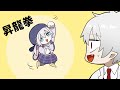 【仲良し】すぐヘリを壊す葛葉ともちもち修理するアルスアルマル【手描き/VCRGTA2】