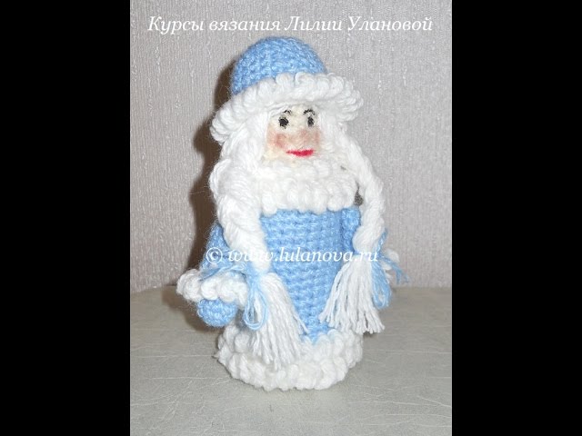 Снегурочка - Snow-maiden - 1 часть - вязание крючком на бутылку
