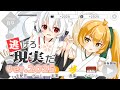 [official]逃げろ！現実だ ver.2025 feat.オワタP(弱音ハク、亞北ネル)