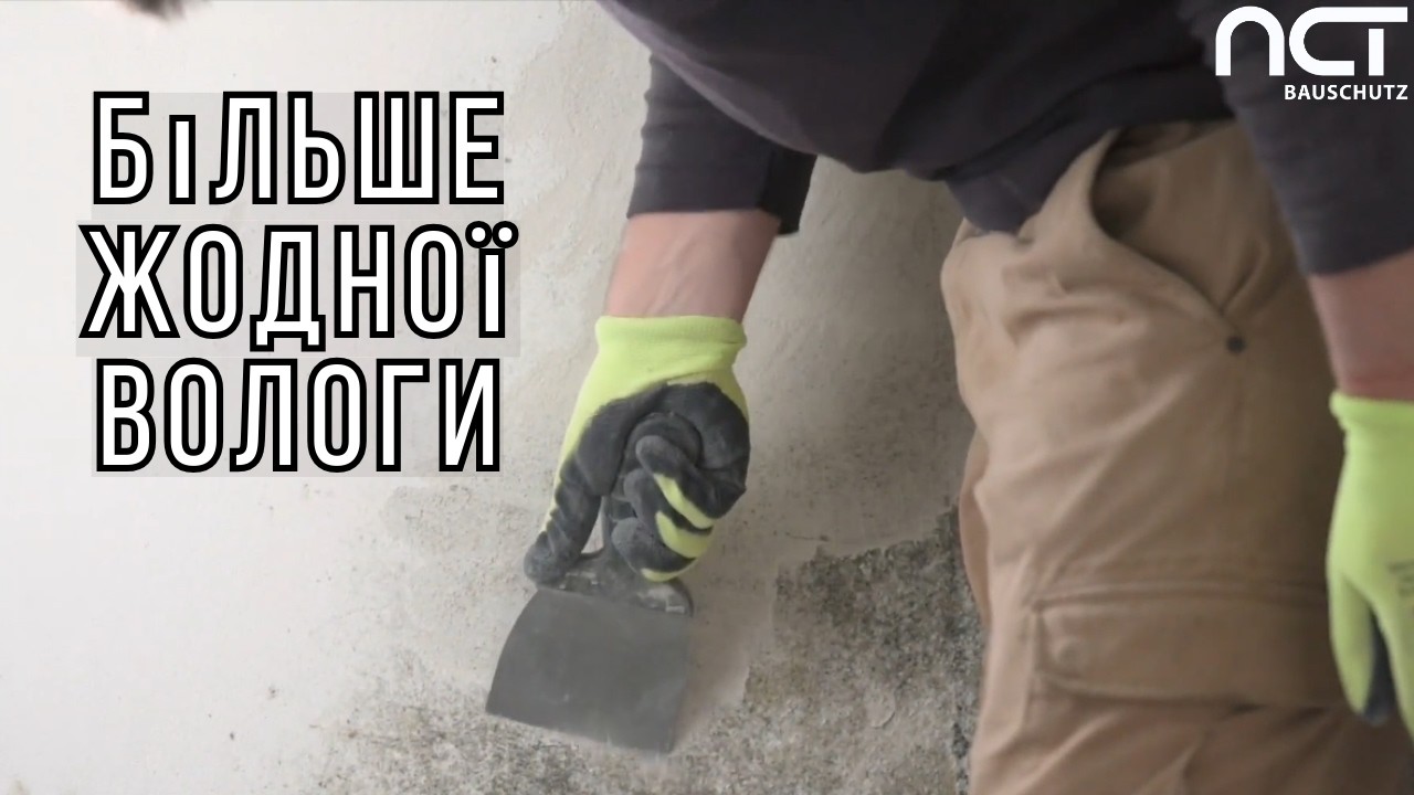 Зміцнення старих мурів мінеральними розчинами – надійна технологія реставрації