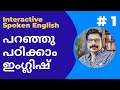 Interactive spoken english 1     