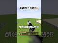 産屋敷ボンバーの爆発力🤯 #shorts #マイクラ