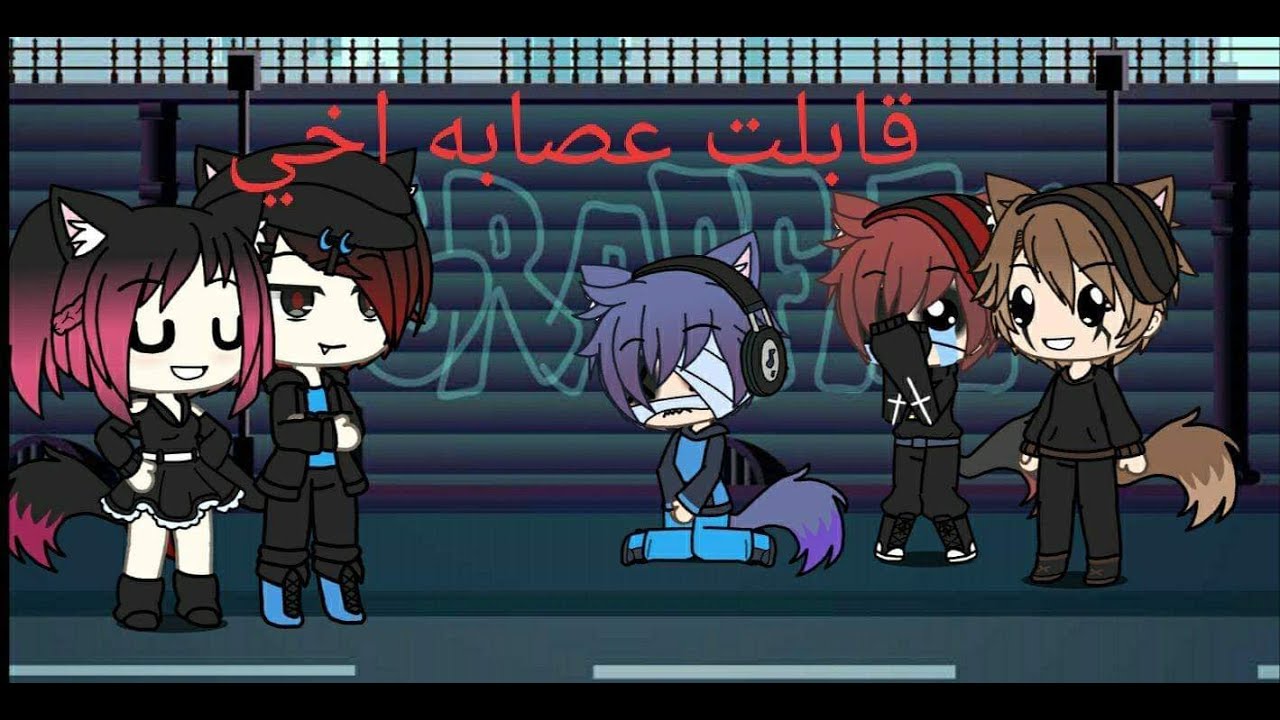 قابلت عصابه اخي 😣(تحشيش)😂😂